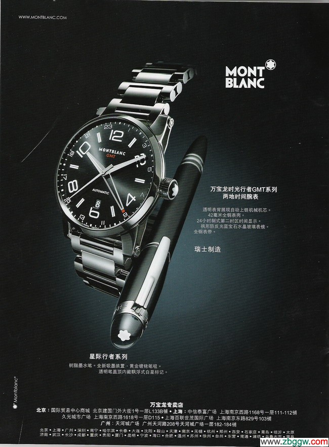 Montblanc-ݳƷƷа